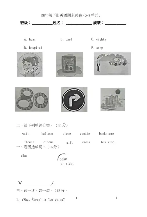 陕旅版小学英语四年级下册期末试题1.doc