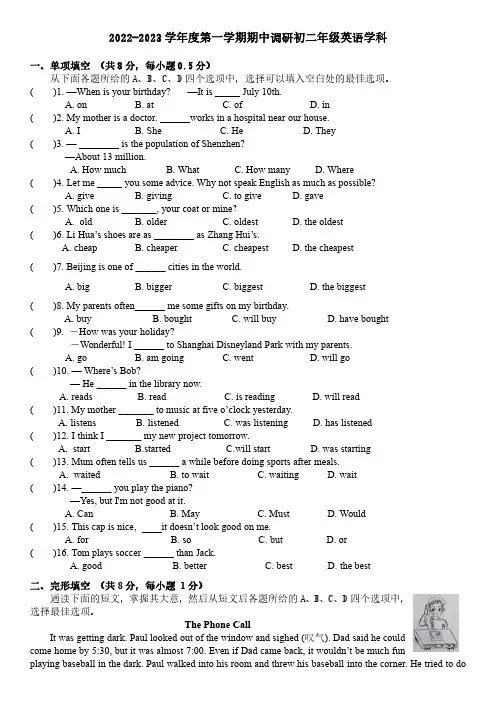 北京市朝阳区人大附中朝阳分校2022-2023学年八年级上学期期中英语试题
