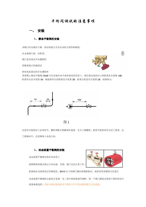 平衡阀调试的调试步骤
