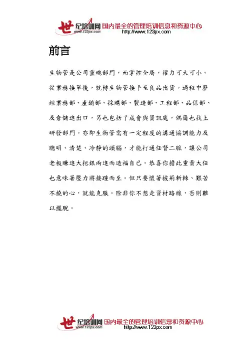 PMC指导手册