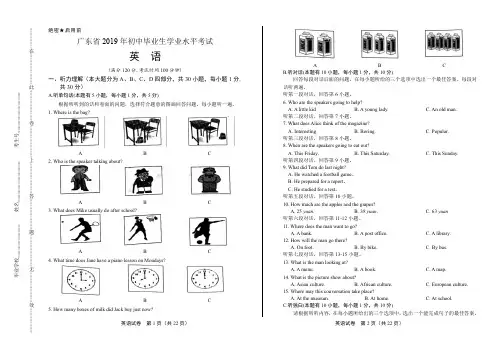 2019年广东省中考英语试卷(附答案与解析)