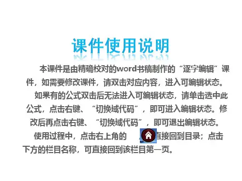 2021年(人教版)2015中考地理复习课件：第1单元+地球和地图(共74张PPT)