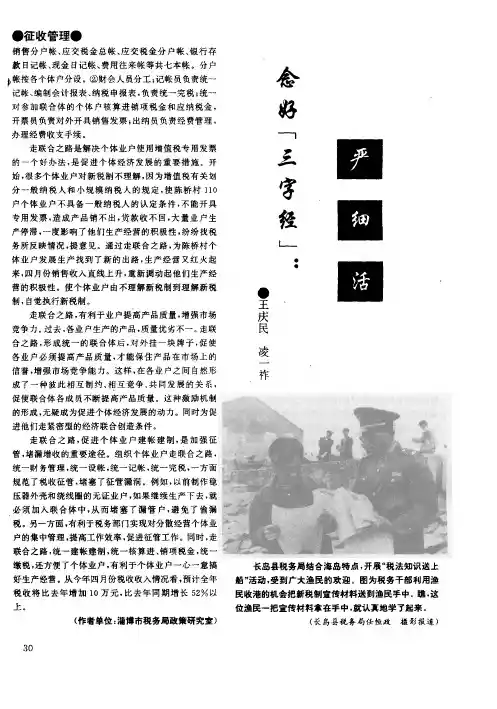 念好“三字经”：严细活