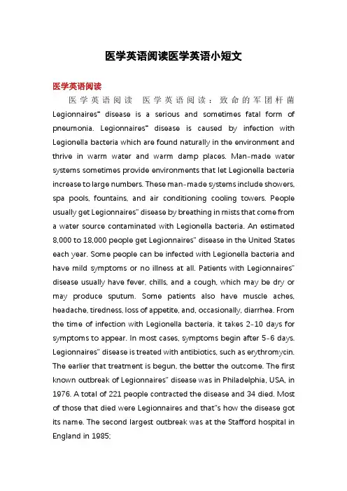 医学英语阅读医学英语小短文