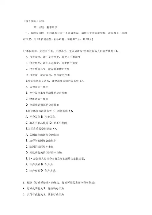 【VIP专享】历年各省市事业单位考试真题(精华汇总)