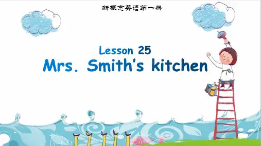 新概念英语第一册Lesson25MrsSmith'skitchen