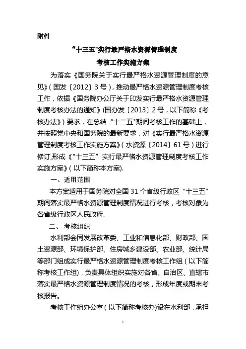 实行最严格水资源管理制度-山西水利厅
