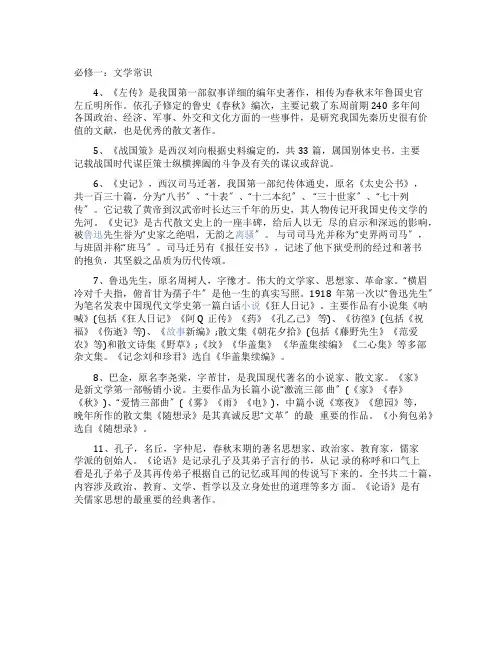 高考诗经文学常识