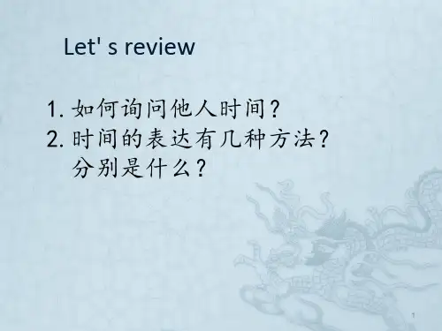 青少版新概念1A Unit 14ppt课件