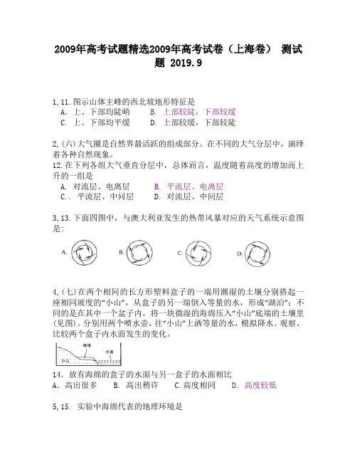 2009年高考试题精选2009年高考试卷(上海卷)1090