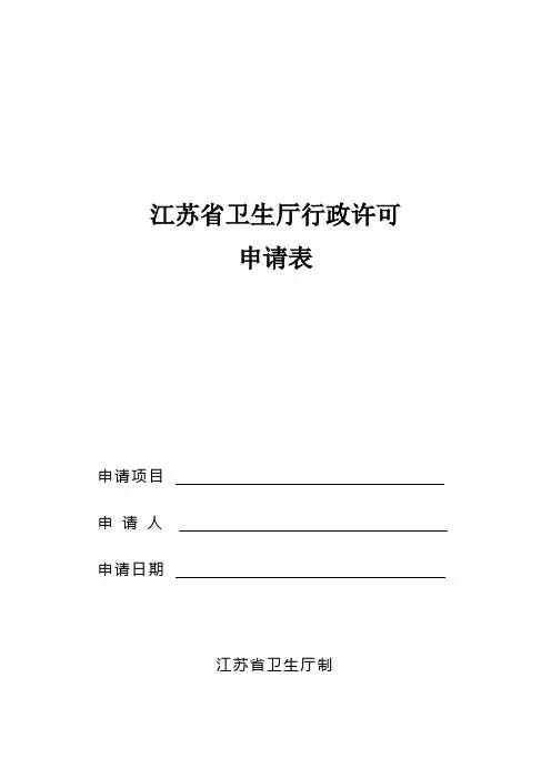 护士执业许可遗失补办申请