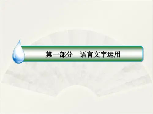 语言表达简明、得体、准确、鲜明、生动课件