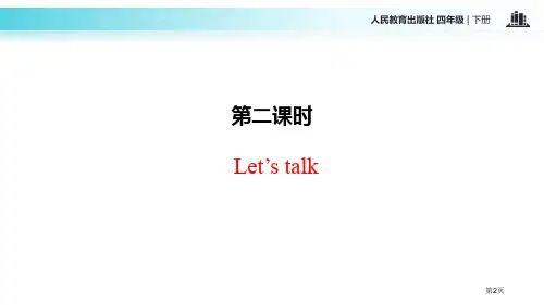 MyclothesPartB市公开课一等奖省优质课获奖课件