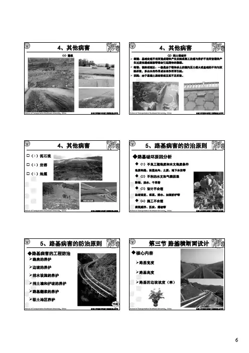 3.3 路基横断面设计