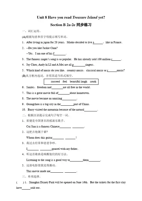 人教版八年级英语下册Unit 8 Section B 2a-2e 同步练习