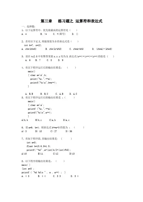 第6周C程序设计作业