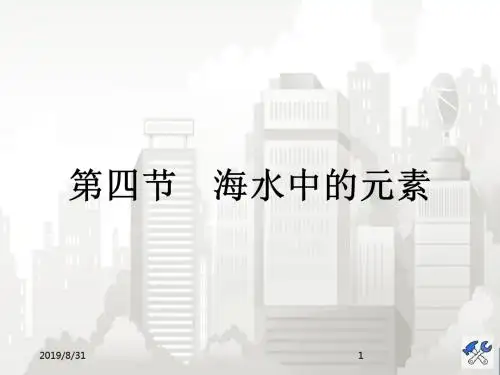 鲁科版化学必修1 第三章第四节第1课时