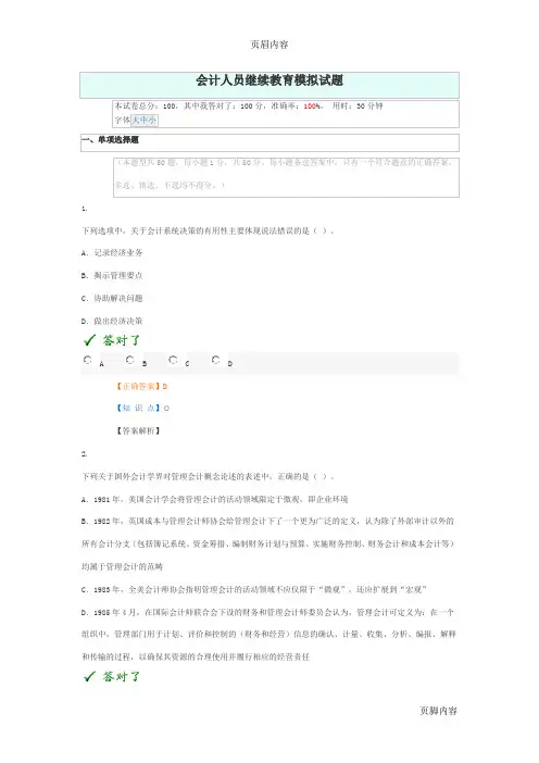 2015年宁波继续教育考试题目以及答案