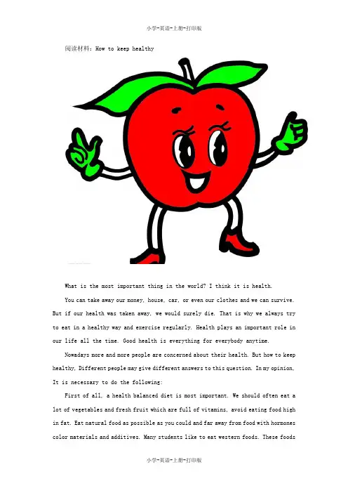 闽教版-英语-六年级上册-Unit2 Physical Exercises阅读材料：How to keep healthy