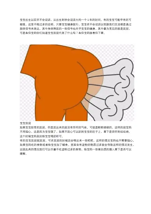 你知道宝宝放屁多释放了哪些信号吗