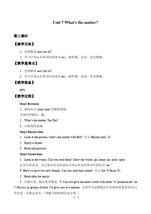 译林版四年级英语下册教案Unit 7 What's the matter_教案3