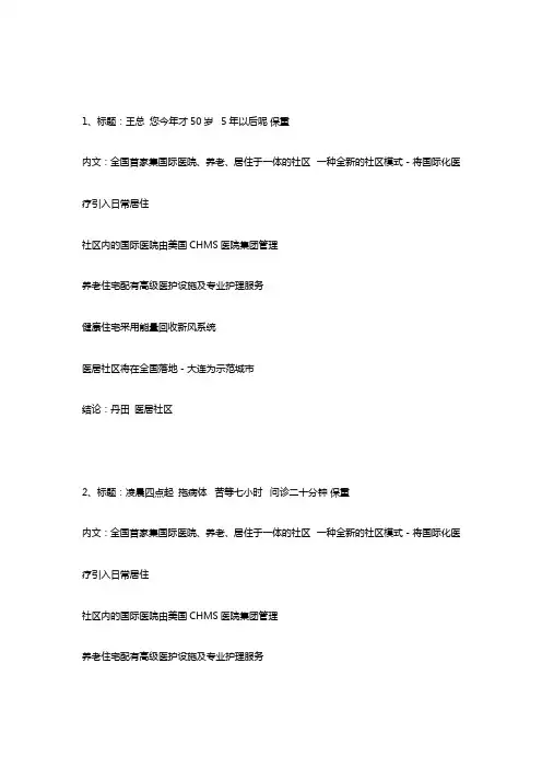 揽胜——丹田与三晒的文案