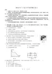 2018年广东省初中毕业生学业考试物理模拟试卷1