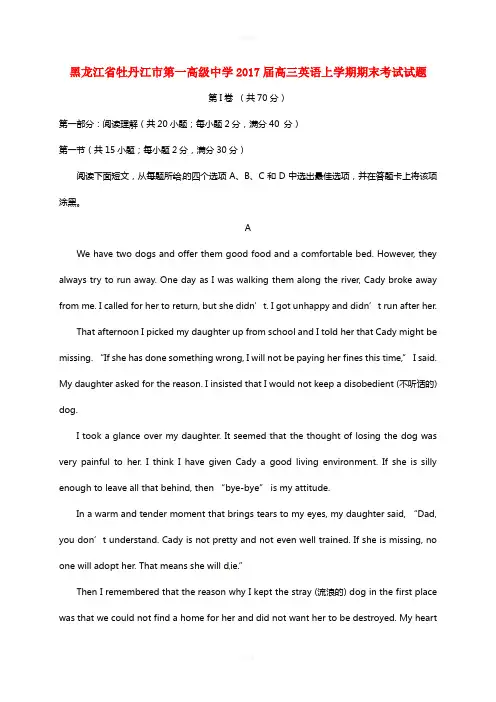 高三英语上学期期末考试试题4