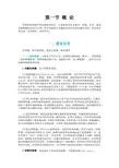 外科学45 周围血管与淋巴管疾病