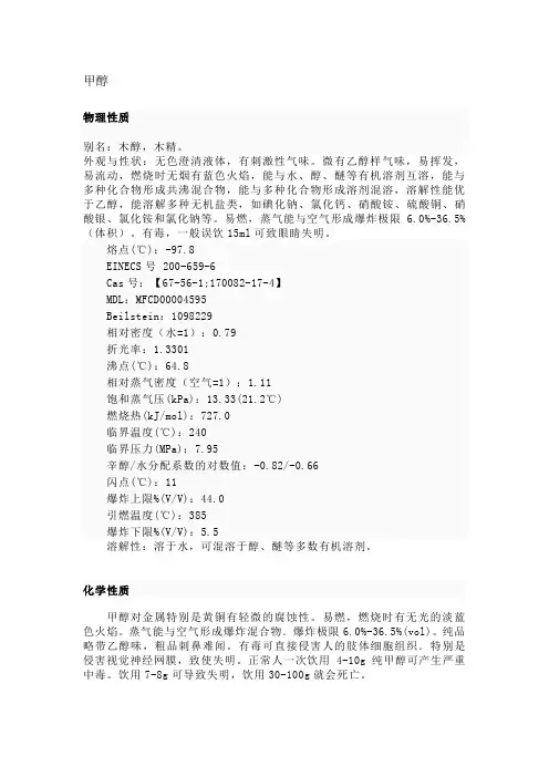 原料产品msds