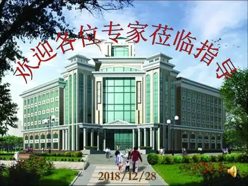 《电能表与电功》ppt