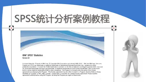 第七章-相关分析