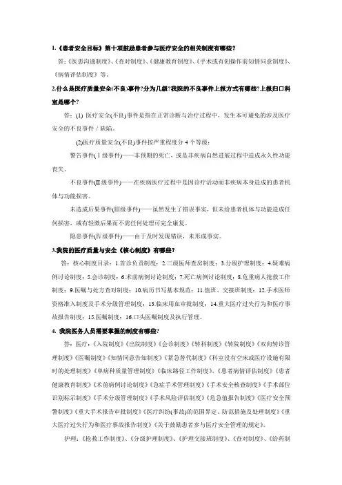 应知应会