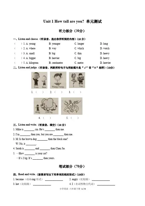 人教pep版小学英语六年级下册Unit1单元测试试题试卷含答案