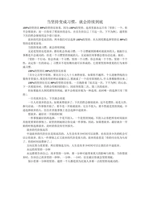 美文欣赏