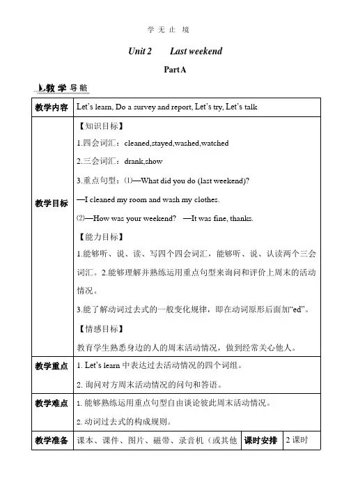 PEP版6年级英语下册Unit2 Last  weekend教案.pptx