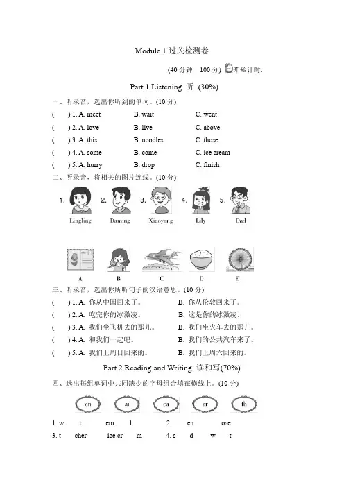 外研小学英语五年级上册Module 1Unit单元测试卷试卷(二)
