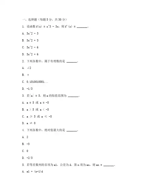 西南财经大学数学试卷期末