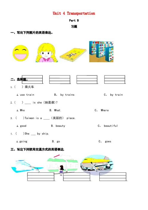 四年级英语下册Unit4TransportationPartB习题闽教版(三起)(最新整理)