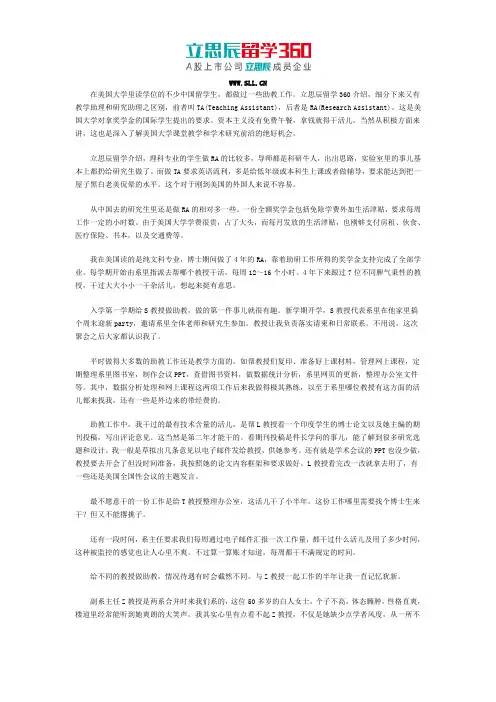 美国大学当助教好吗