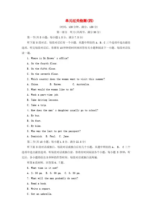 2019_2020学年新教材高中英语Unit4Stageandscreen单元过关检测(四)外研版必修第二册
