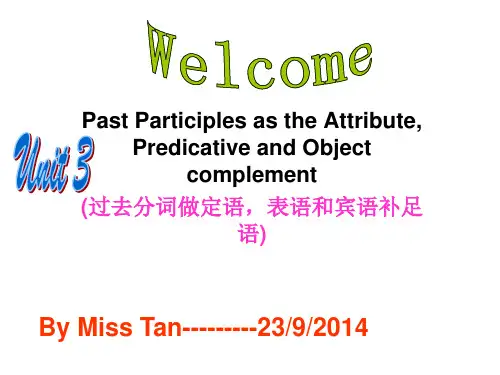 过去分词公开课 牛津译林 M5U3 grammar past participate高二