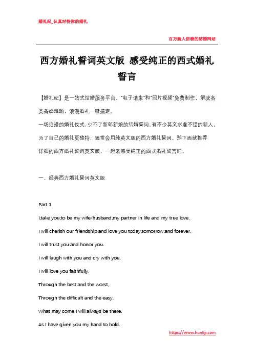 西方婚礼誓词英文版 感受纯正的西式婚礼誓言