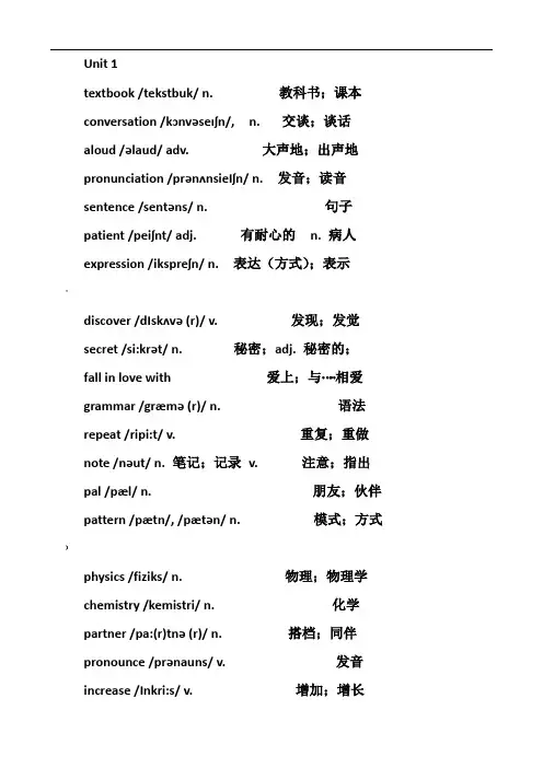 新目标人教版九年级英语全册单词表