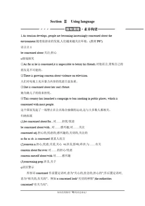 英语外研版()选择性必修第一册教师用书(含习题测试)：Unit  Nurturing n