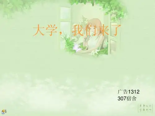 吴健雄精神和我