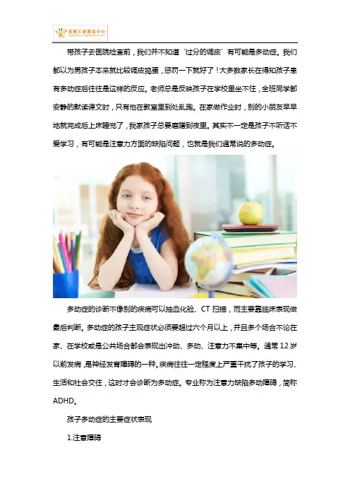 怎样判断自己的孩子是不是多动症