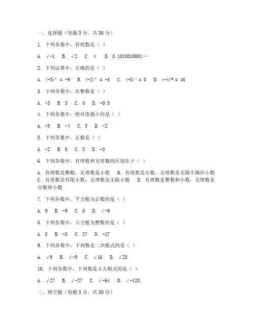 金太阳七年级数学月考试卷