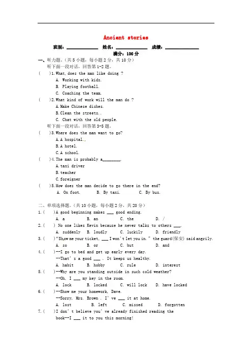 八年级英语上册《Module 3 Culture and history Unit 6 Ancien