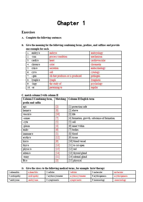 专业英语1-6单元课后练习答案